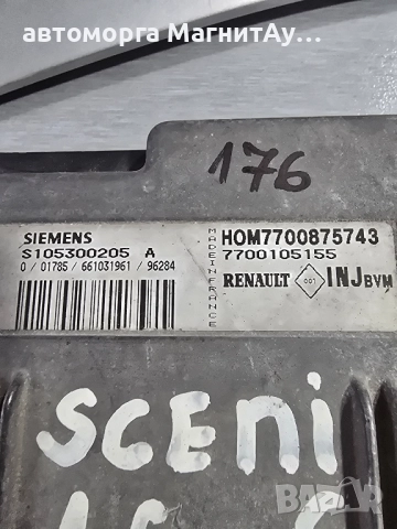 ECU Компютър Renault Scenic Siemens S105300205 A / 7700105155 / HOM 7700875743, снимка 2 - Части - 51935586