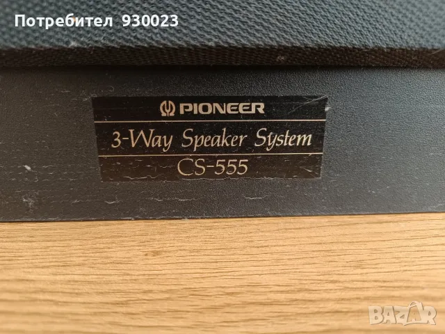 Тонколони Pioneer, снимка 7 - Тонколони - 47371615