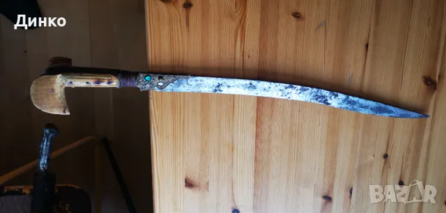 Османски ятаган  от 19век., снимка 14 - Антикварни и старинни предмети - 50337061