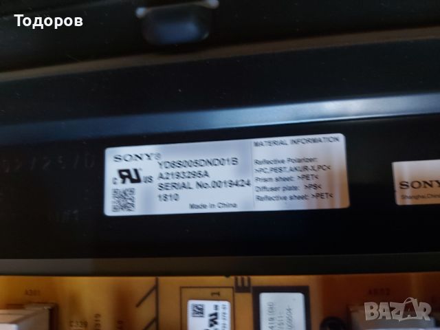49"4K UHD Sony KD-49XF9005 със счупен екран на части, снимка 6 - Телевизори - 45154689