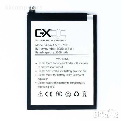 Батерия GXQC Supercharged за SAMSUNG A226 Galaxy A22 (5G) (2021) (SCUD-WT-W1)