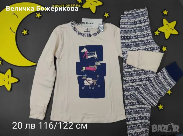 Детски пижами , снимка 4 - Детски пижами - 47144890