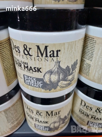 Маска за коса с черен чесън., снимка 2 - Аксесоари за коса - 53077041