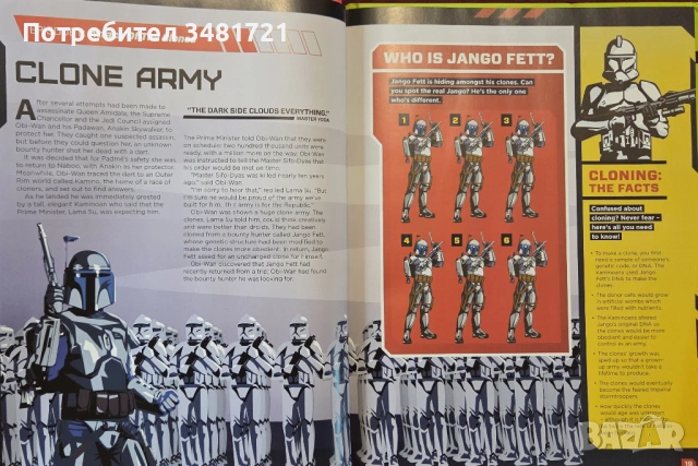 Star Wars Annual 2015, снимка 6 - Енциклопедии, справочници - 53748492