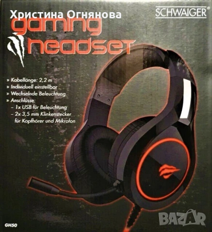 Геймърски слушалки с микрофон Schwaiger GH50, снимка 2 - Слушалки, hands-free - 54162227