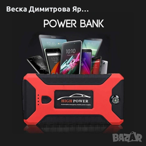 Мултифункционален стартер за кола, снимка 8 - Аксесоари и консумативи - 54039845