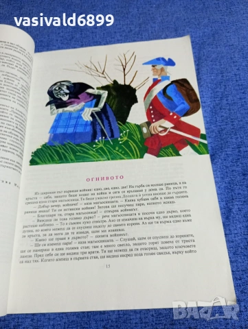 "Андерсенови приказки", снимка 7 - Детски книжки - 53689028