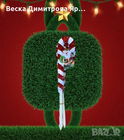 Празнична магия с Коледна украса на пръчка - Захарно бастунче с вълшебен дизайн, снимка 2 - Декорация за дома - 52289961