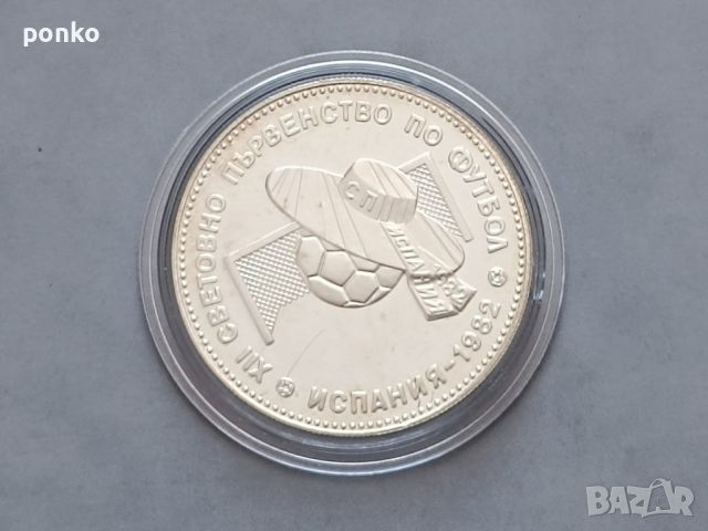 Сребърни юбилейни монети, снимка 8 - Нумизматика и бонистика - 46407509