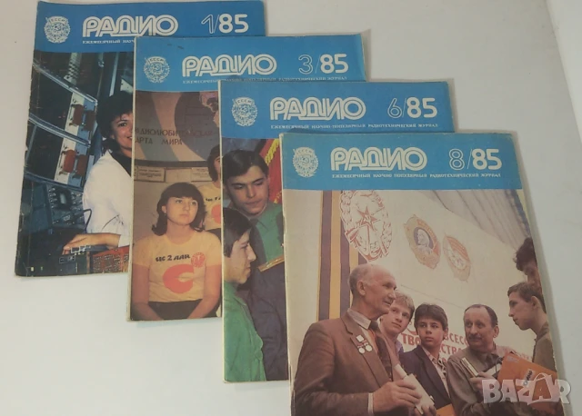 Списания Радио 1982, 1983, 1984, 1985, 1986, 1988, 1989, 1990, снимка 4 - Списания и комикси - 51006395