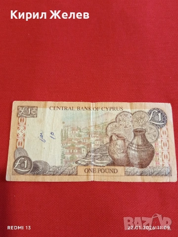 Банкнота 1 лира 2001г. Кипър рядка за КОЛЕКЦИЯ ДЕКОРАЦИЯ 53239, снимка 7 - Нумизматика и бонистика - 53185615