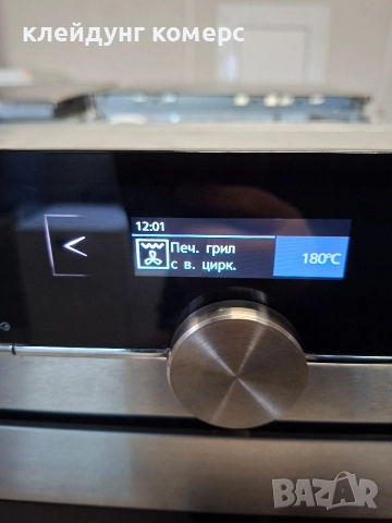 Фурна за вграждане SIEMENS мод.HB633GNS1, снимка 8 - Печки, фурни - 52885466