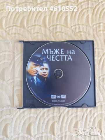DVD филми, снимка 3 - DVD филми - 51983760
