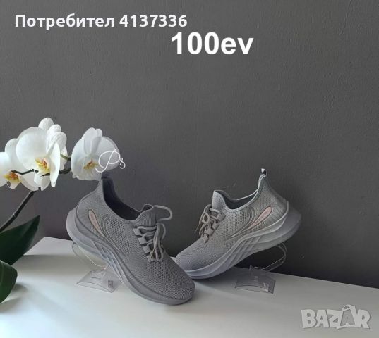 Дамски маратонки New Sport Grey, снимка 3 - Маратонки - 46337701