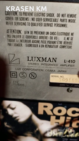 LUXMAN L 410, снимка 16 - Ресийвъри, усилватели, смесителни пултове - 50789463