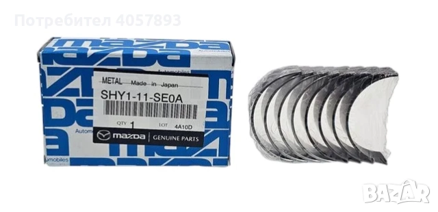 Биелни лагери за Mazda 3,6, cx5 2,2 skyactiv, снимка 2 - Части - 51701623