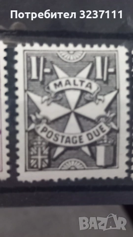MALTA 🇲🇹  Postage Due, снимка 12 - Филателия - 53901953