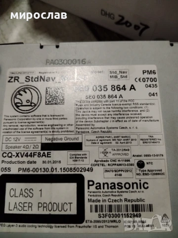 Мултимедия навигация за шкода октавия , снимка 5 - Навигация за кола - 50966102