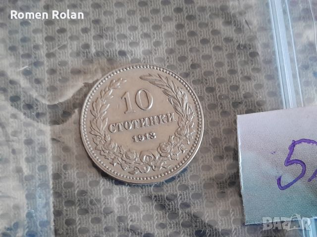 Български  монети  , снимка 4 - Нумизматика и бонистика - 46216918