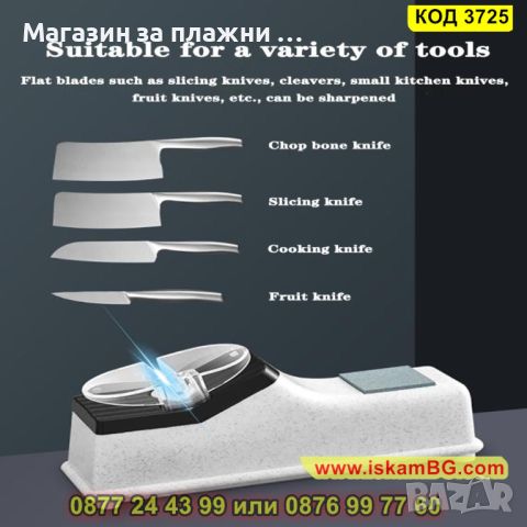 Електрическо точило за ножове с USB - КОД 3725, снимка 3 - Друга електроника - 45101617