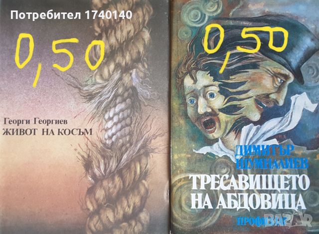 ☆ КНИГИ - КРИМИНАЛНИ / РАЗУЗНАВАНЕ (4):, снимка 15 - Художествена литература - 46023711