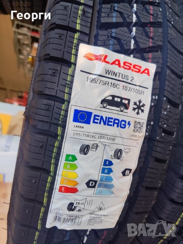 Зимни гуми 195/75/16С Lassa