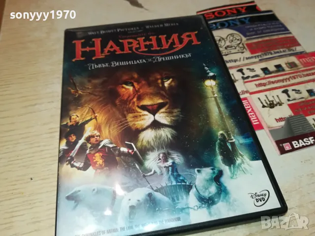 НАРНИЯ ДВД 1104251918, снимка 5 - DVD филми - 49862922