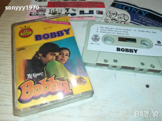 bobby-original tape 2212240830, снимка 1 - Аудио касети - 48430372