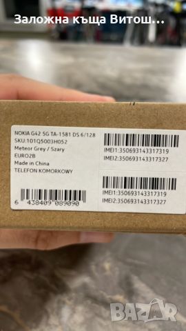 GSM Nokia G42 5g, снимка 2 - Nokia - 46185383