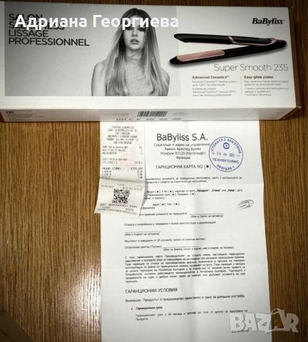 BaByliss Super Smooth 234 с ГАРАНЦИЯ, снимка 2 - Преси за коса - 46681460