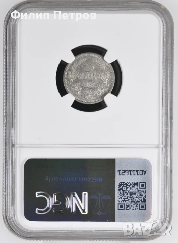 50 стотинки 1883 AU 55 NGC, снимка 2 - Нумизматика и бонистика - 50943891