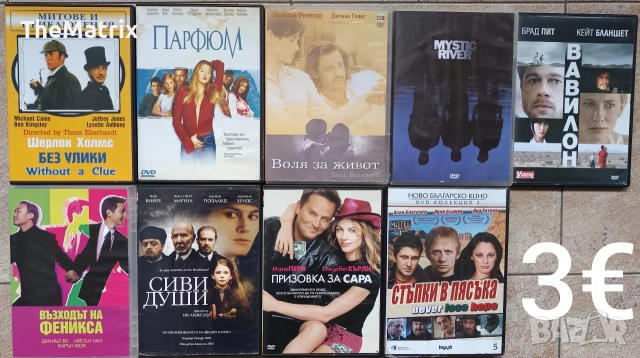 ДВД филми(Новодонавени заглавия) бг субс, снимка 3 - DVD филми - 53288084