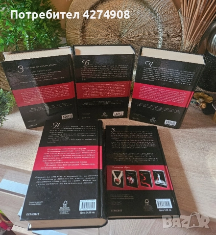 Здрач - Стефани Майър , снимка 2 - Художествена литература - 52295374