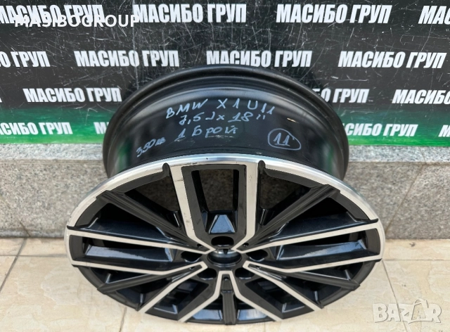 Джанта алуминиева джанти 7.5Jx18” за Бмв Х1 Bmw X1 U11, снимка 2 - Гуми и джанти - 51894721