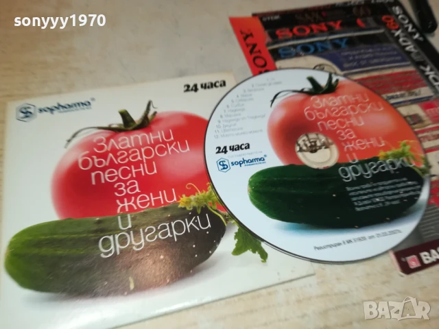 ЗЛАТНИ БГ ПЕСНИ-ЦД 2807251926