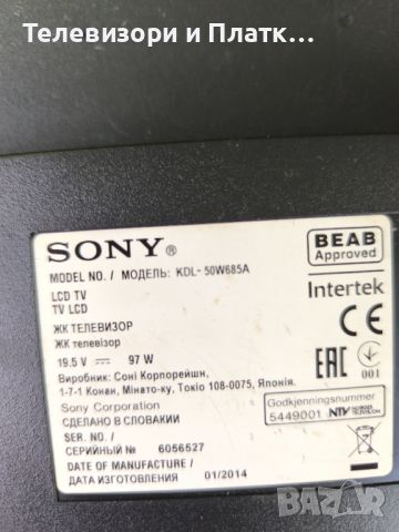 Sony KDL-50W685A 1-888-390-12, снимка 1 - Части и Платки - 46292849