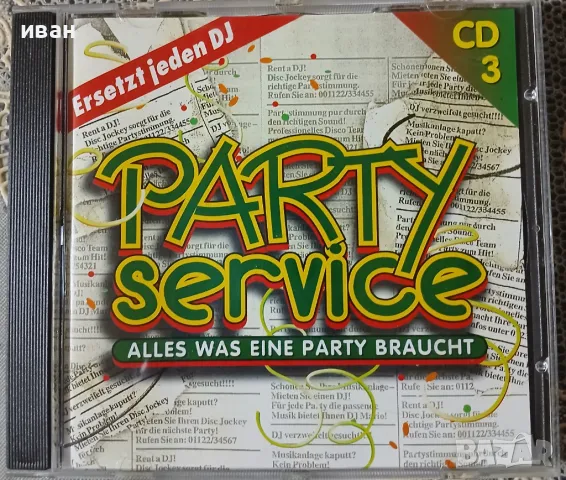 Party Service 3 CD Box, снимка 7 - CD дискове - 43329980