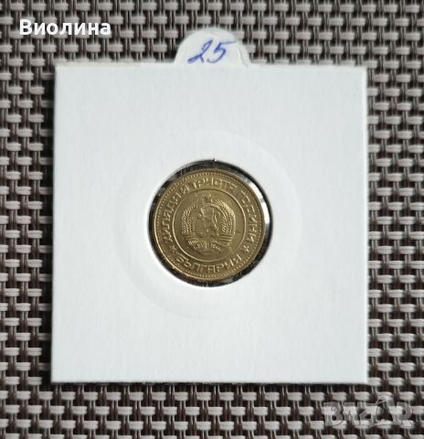 2 стотинки 1981, снимка 2 - Нумизматика и бонистика - 45759700