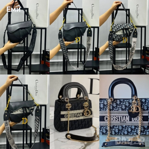 Christian Dior чанти дамски луксозни на топ брандове , снимка 14 - Чанти - 51829075