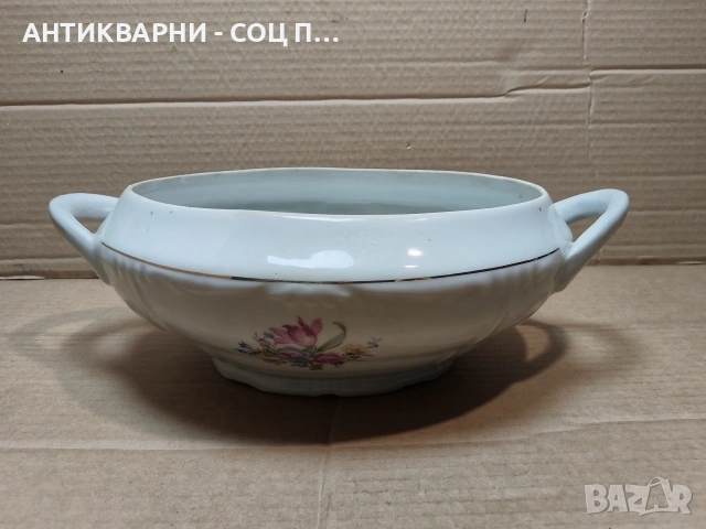 Стар Соц Български Порцеланов Супник. / БЕЗ КАПАК! / НОМЕР 1542., снимка 3 - Антикварни и старинни предмети - 53661052