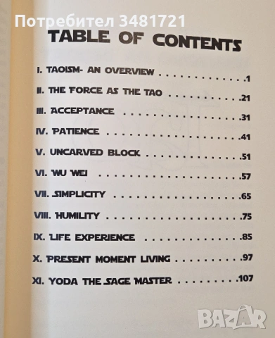 The Tao of Star Wars, снимка 2 - Художествена литература - 54244421