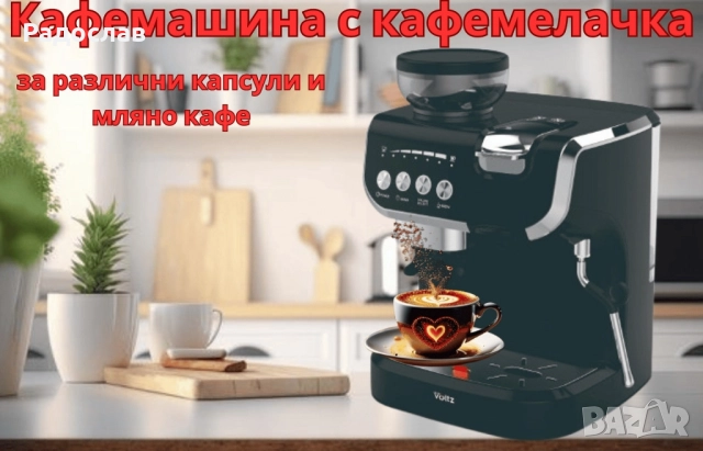 Кафемашина с вградена кафемелачка Voltz, 2672W, резервоар 2 литра, 5 адаптера, снимка 4 - Кафемашини - 52355339