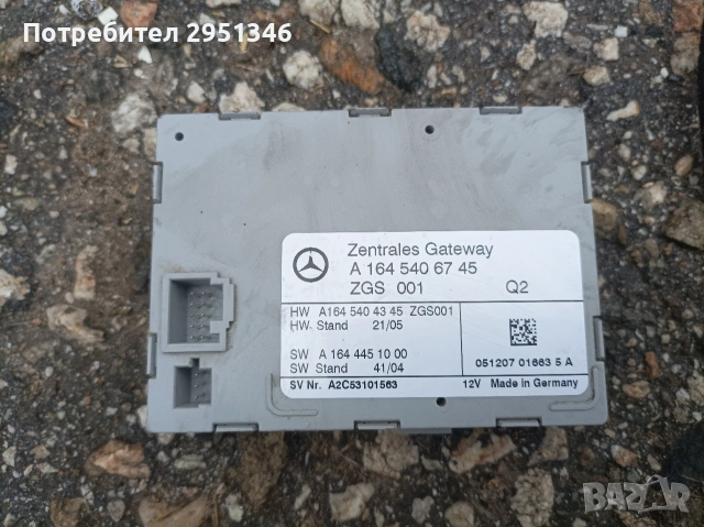 1645406745 модул Mercedes ML W164