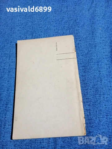 Елисавета Багряна - стихотворения , снимка 3 - Българска литература - 53864523