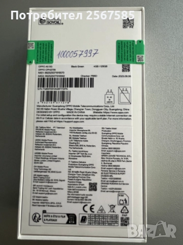 OPPO A5 5G, снимка 4 - Телефони с две сим карти - 52462069