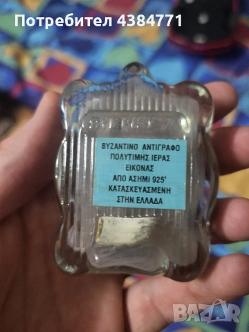 Византийско сребърно копие на икона Исус, снимка 2 - Икони - 53651587