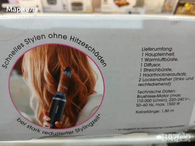 Air Styler Plus ,Четка с горещ въздух VITALmaxx 6 в 1 - Мултистайлер, снимка 10 - Маши за коса - 49921822