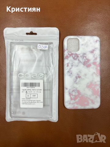 Калъф за iphone 11 pro max , снимка 1 - Калъфи, кейсове - 46675996