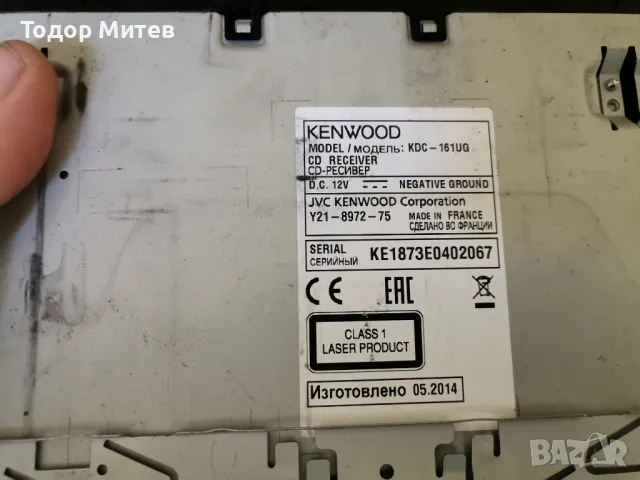 Kenwood KDC-161UG, снимка 4 - Аудиосистеми - 47157863