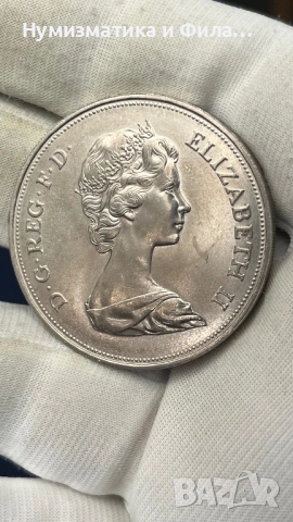 Монета 25 пенса  1972 Сребърна сватба, снимка 2 - Нумизматика и бонистика - 52821483